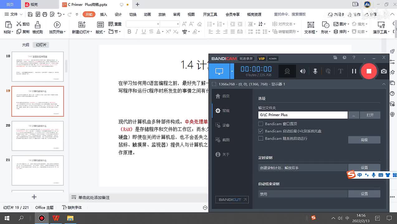 4.计算机能做什么