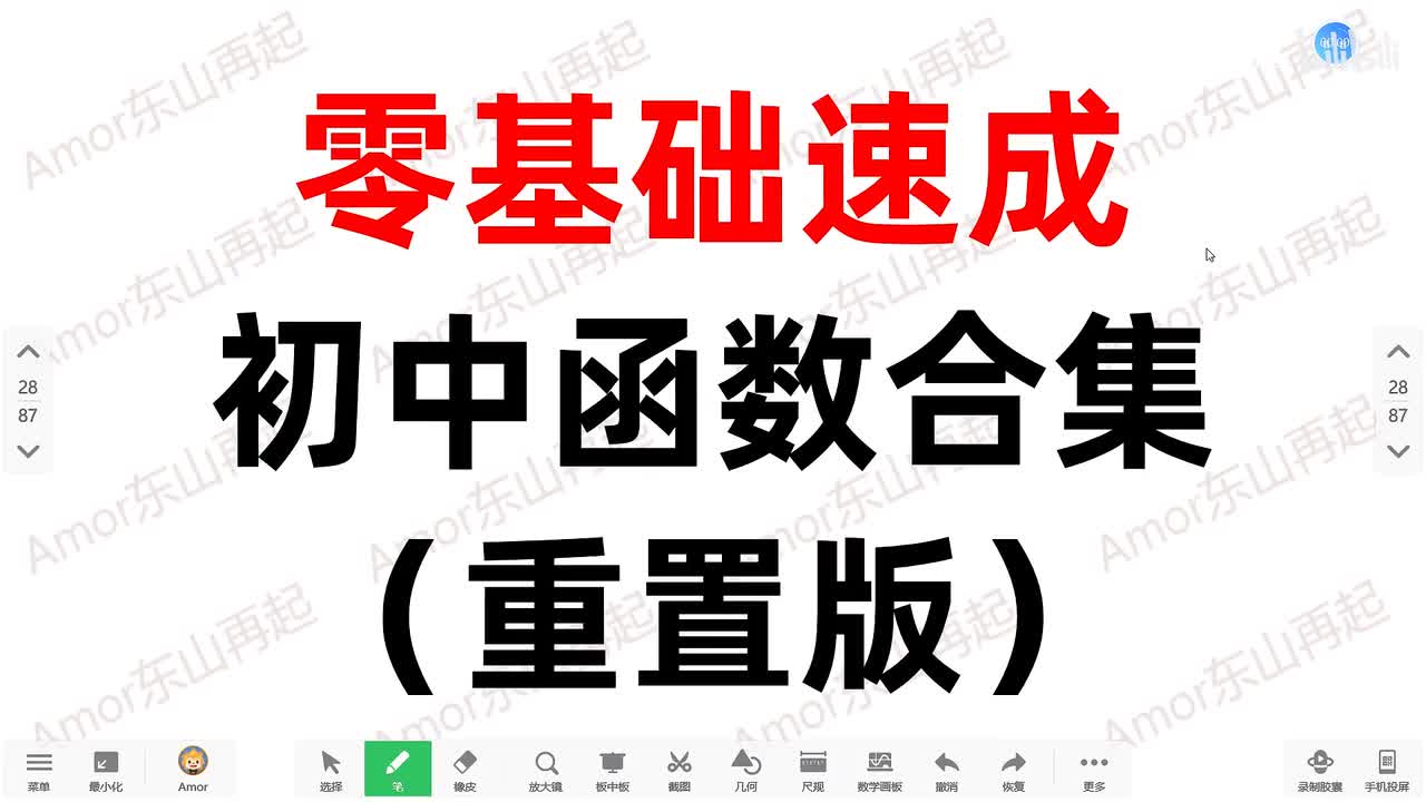 零基础函数速成课——位置与坐标