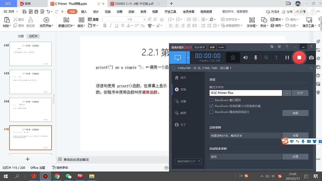 14.第1遍：快速概要2