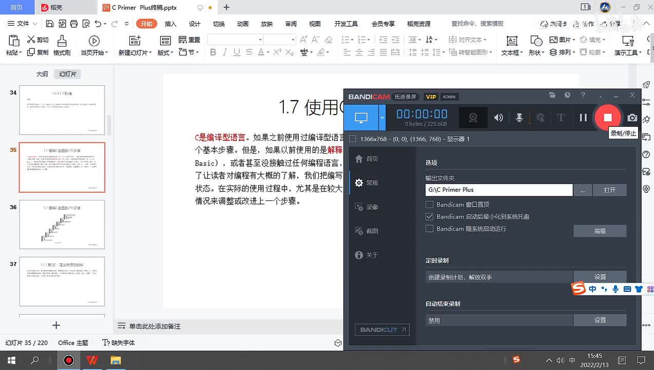 7.使用C语言的7个步骤
