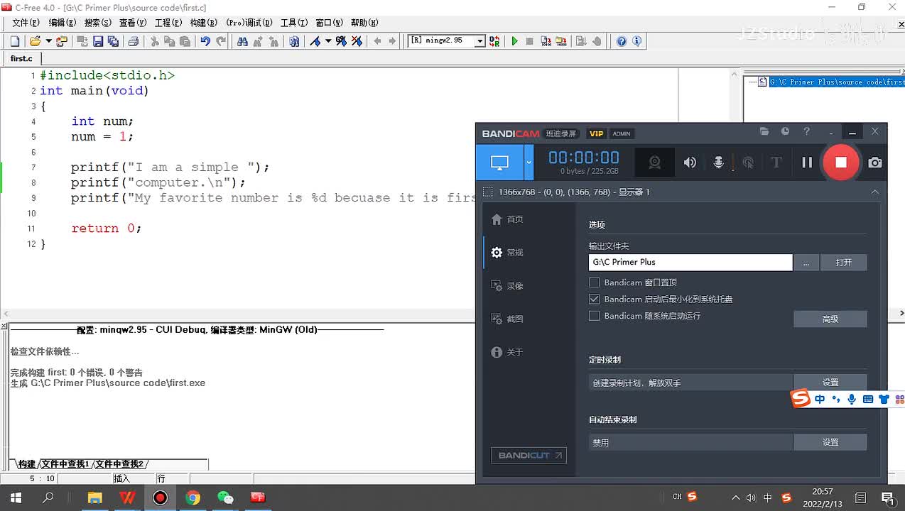 12.简单的C程序示例2