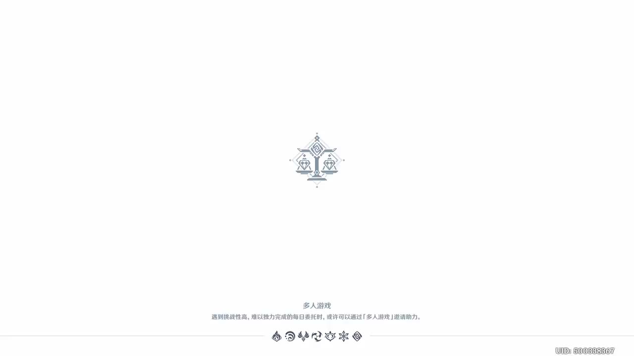 邀约事件·北斗 南十字闪耀时