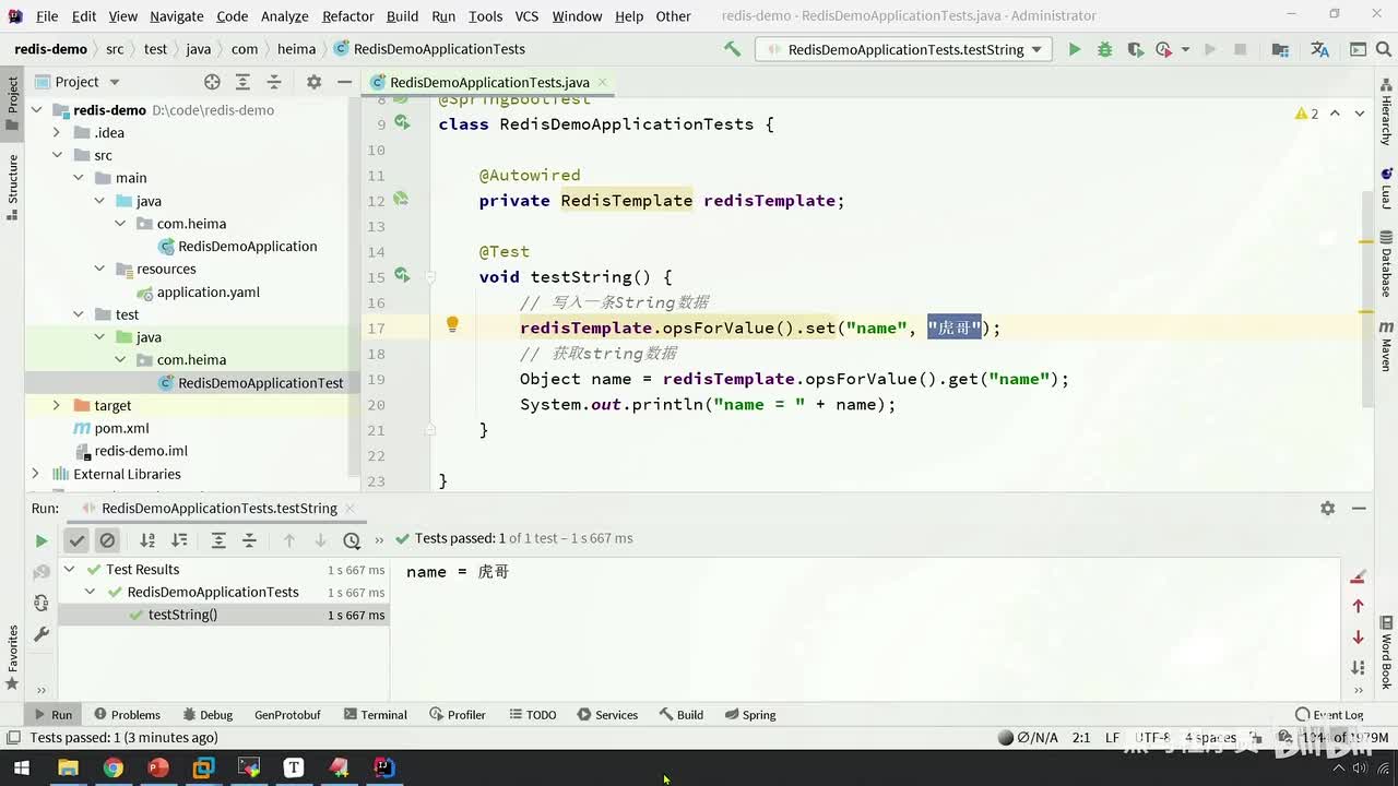 基础篇-20.Redis的Java客户端-RedisTemplate的RedisSerializer