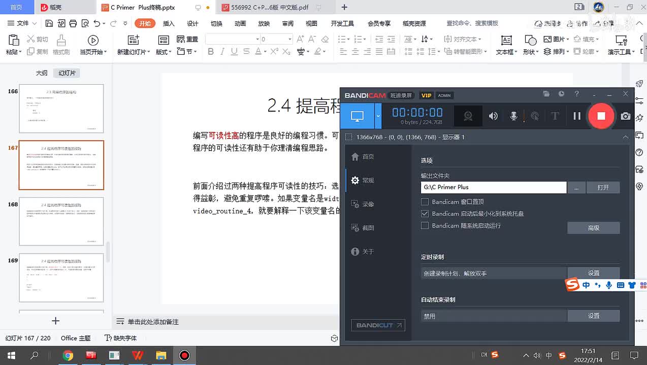 23.提供程序可读性的技巧