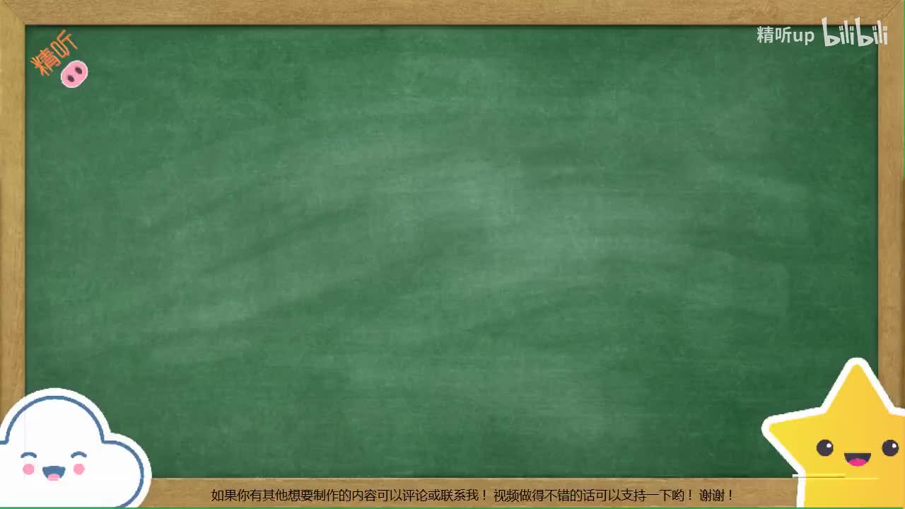 精听专八2014精听