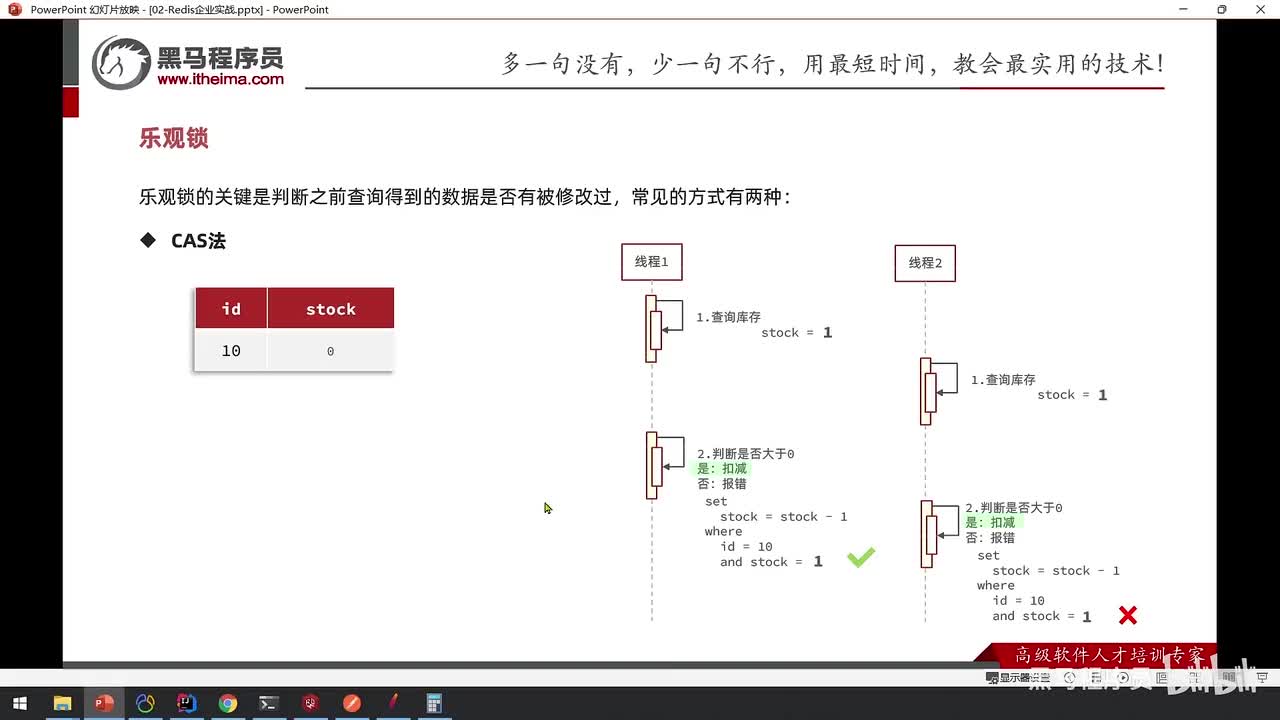 实战篇-06.优惠券秒杀-乐观锁解决超卖