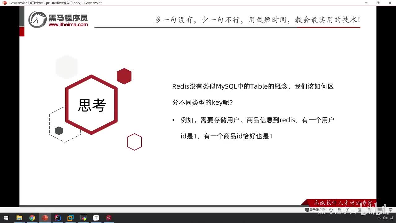 基础篇-10.Redis命令-Key的层级格式