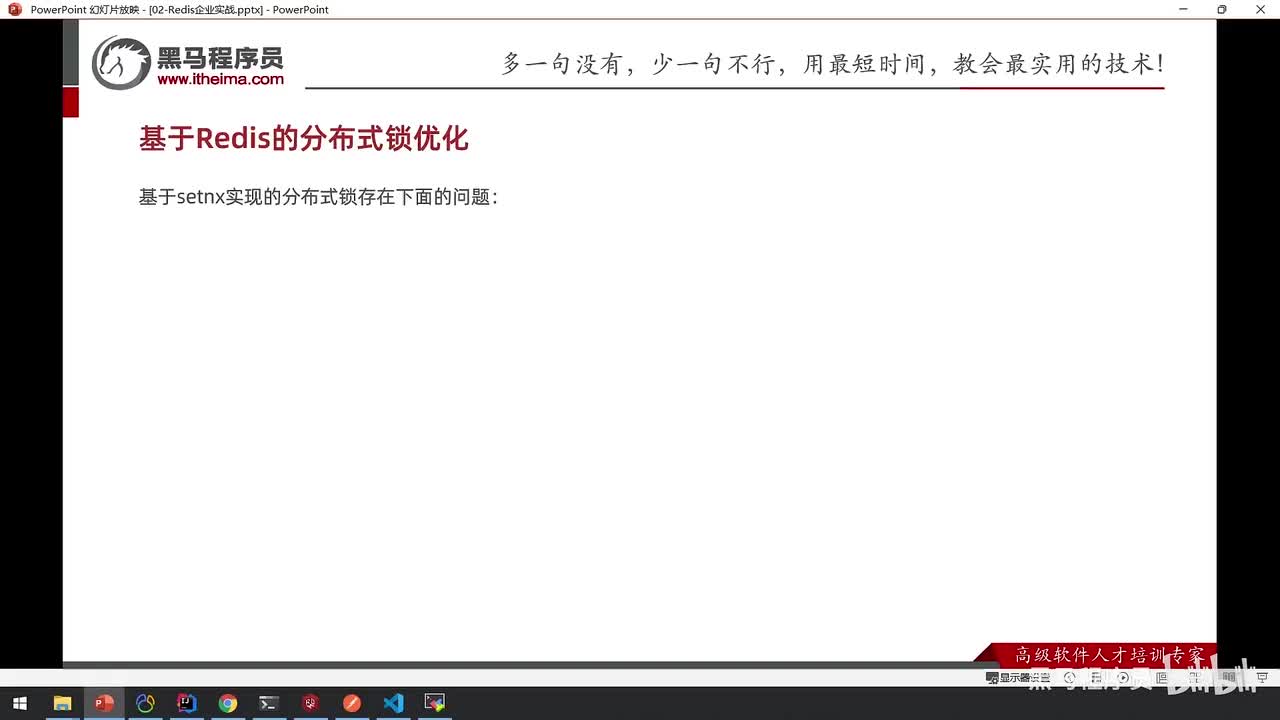 实战篇-17.分布式锁-Redisson功能介绍
