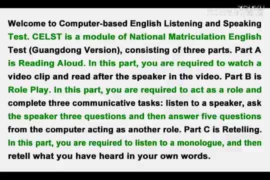 2017年广东高考英语听说考试 D卷 【Part A】When do we first become