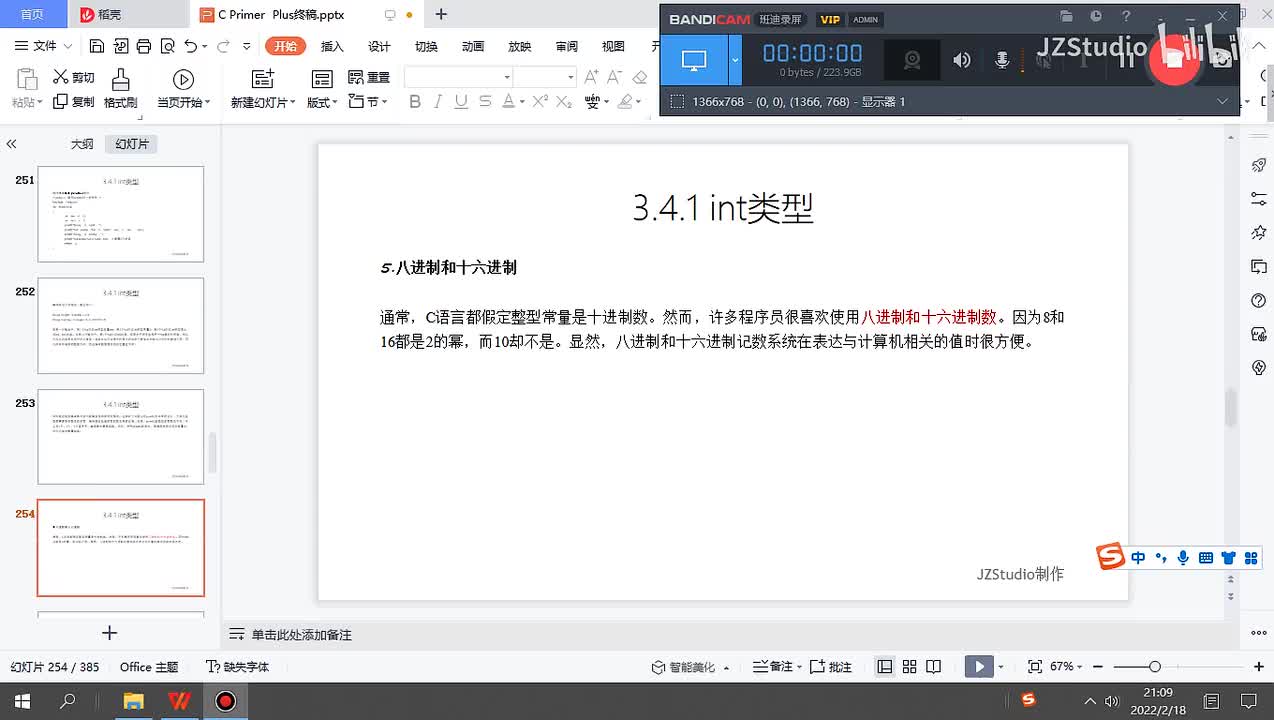 38.八进制和十六进制1