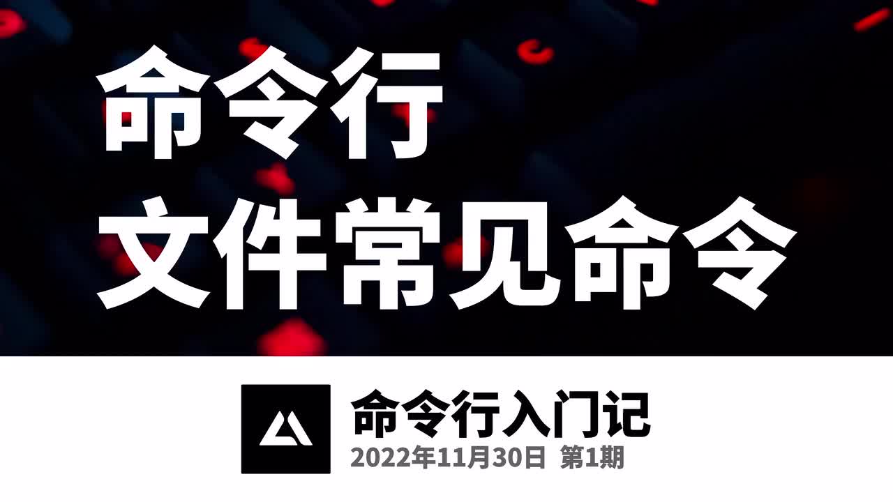 03 文件常见操作