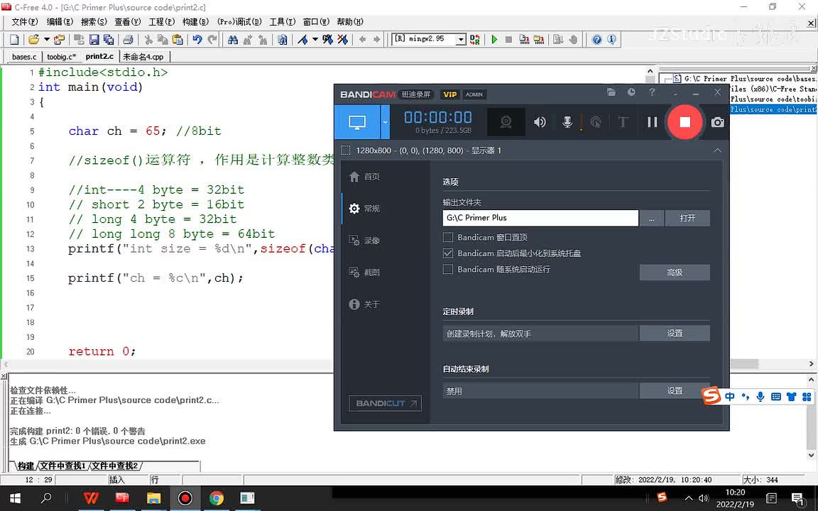 46.使用字符：char类型2