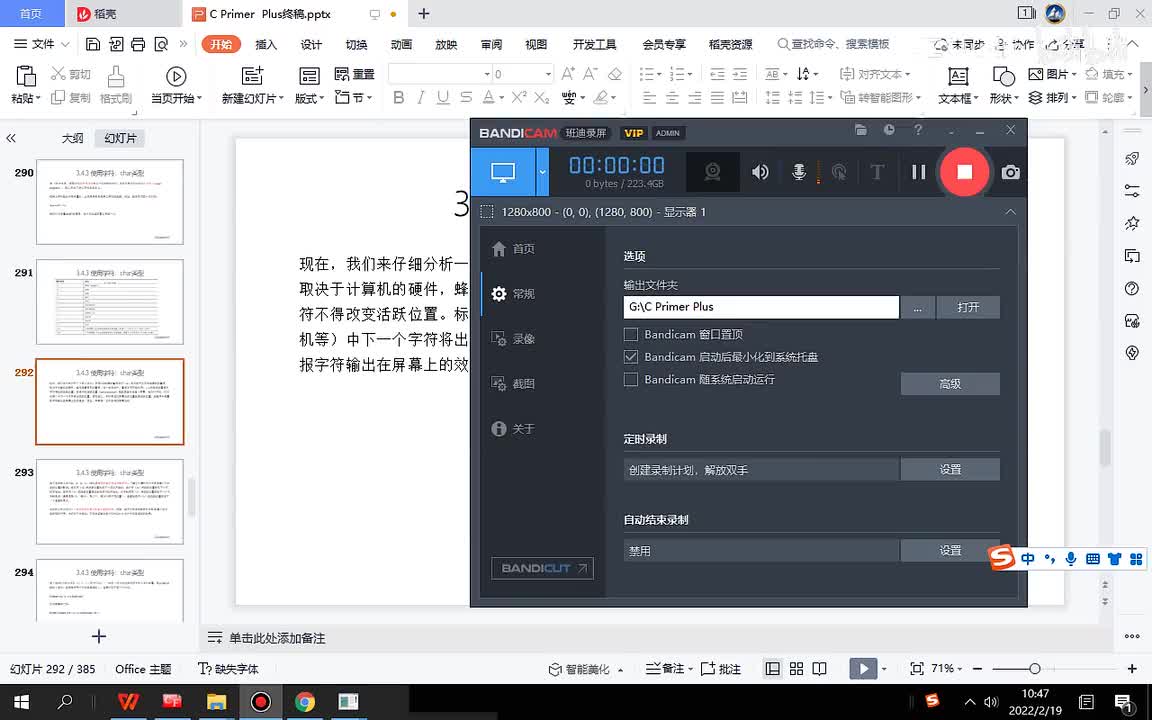48.使用字符：char类型4