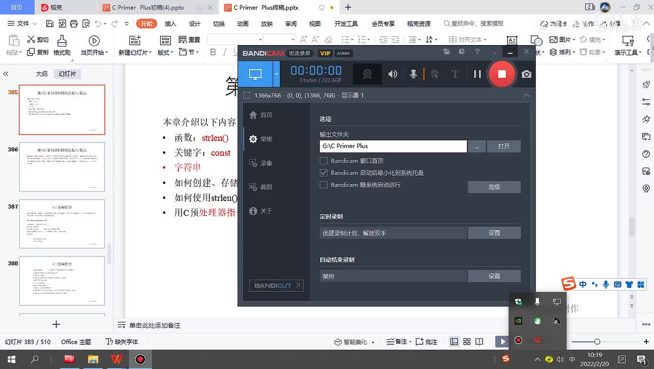 63.字符串和格式化输入输出