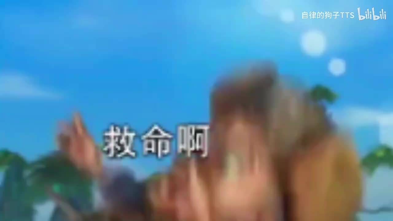 倒霉结局一代完整版（一二秋日配乐活泼）