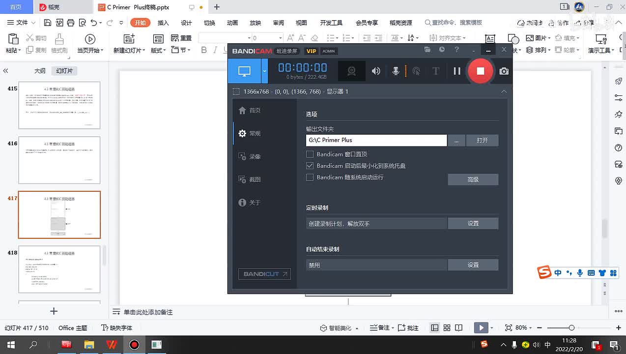 68.常量和C预处理器2