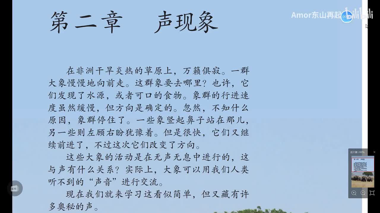 八上物理 第二章第一节 声音的产生与传播