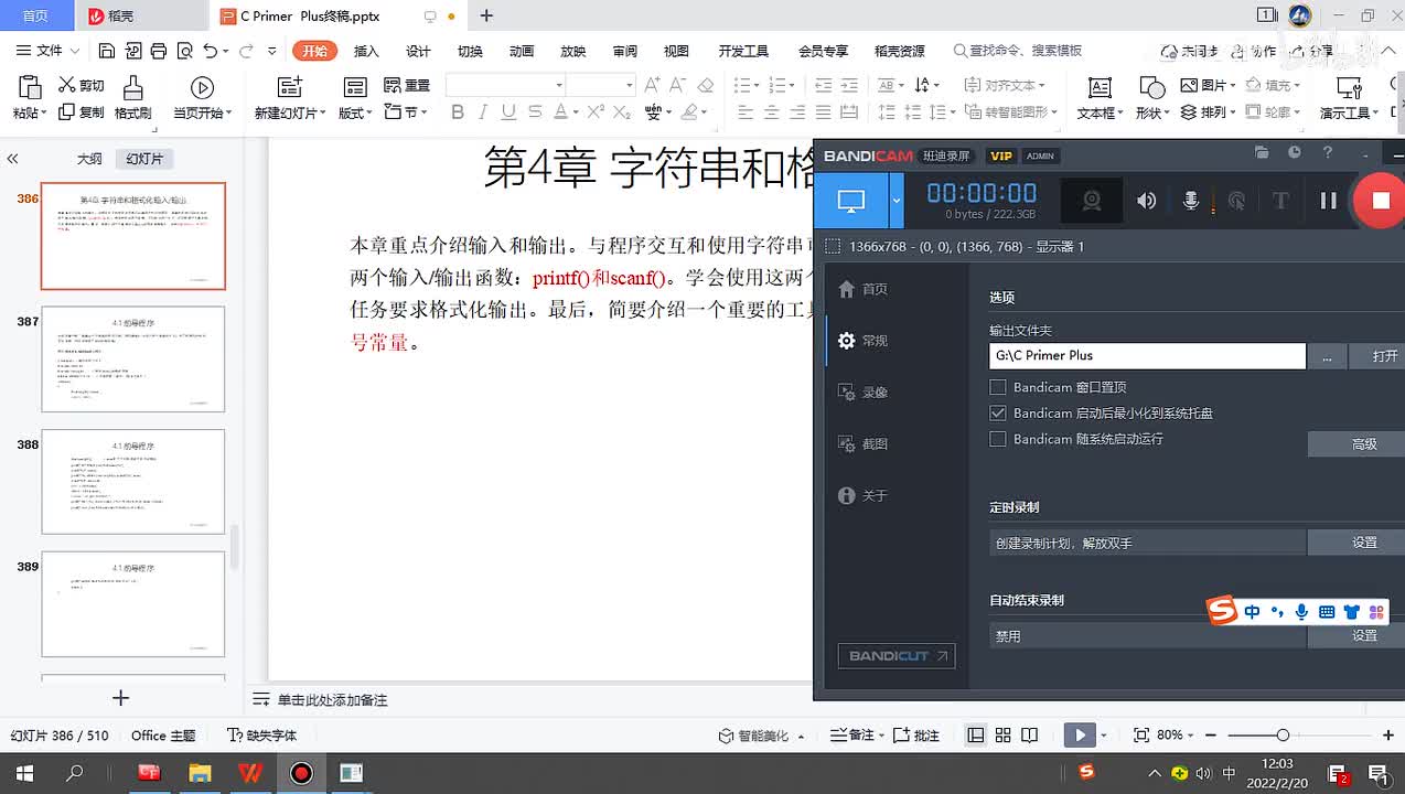 71.回顾前导程序