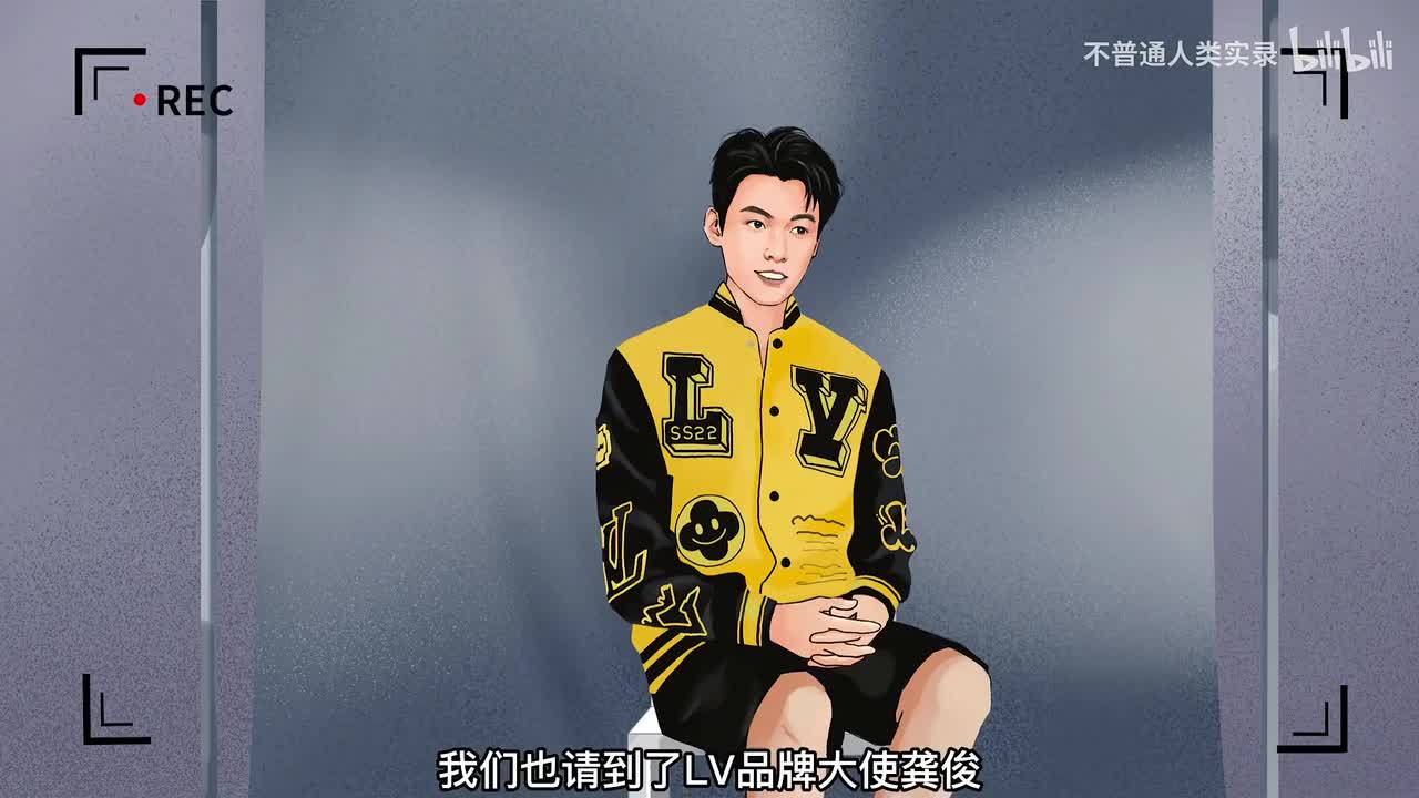 220126｜不普通人类实录语音财富(LV2022SS大秀)