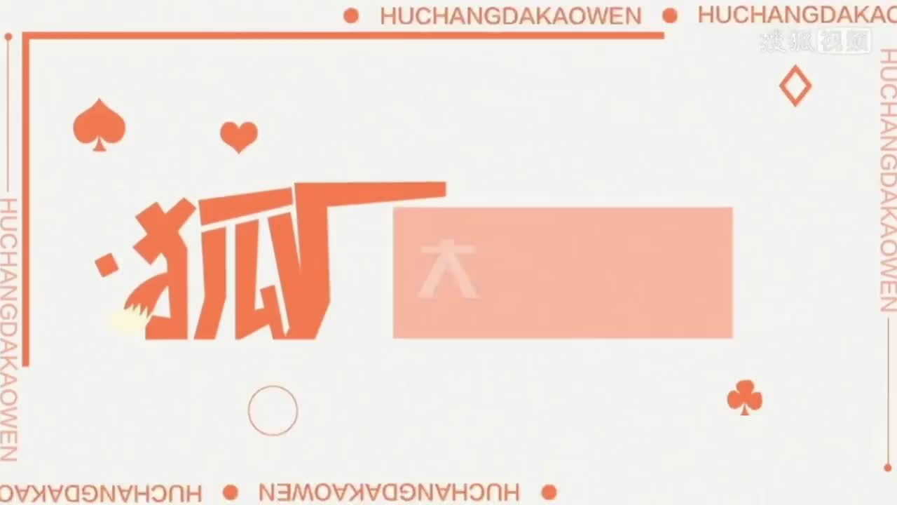 211221｜狐厂大拷问(沉睡花园)