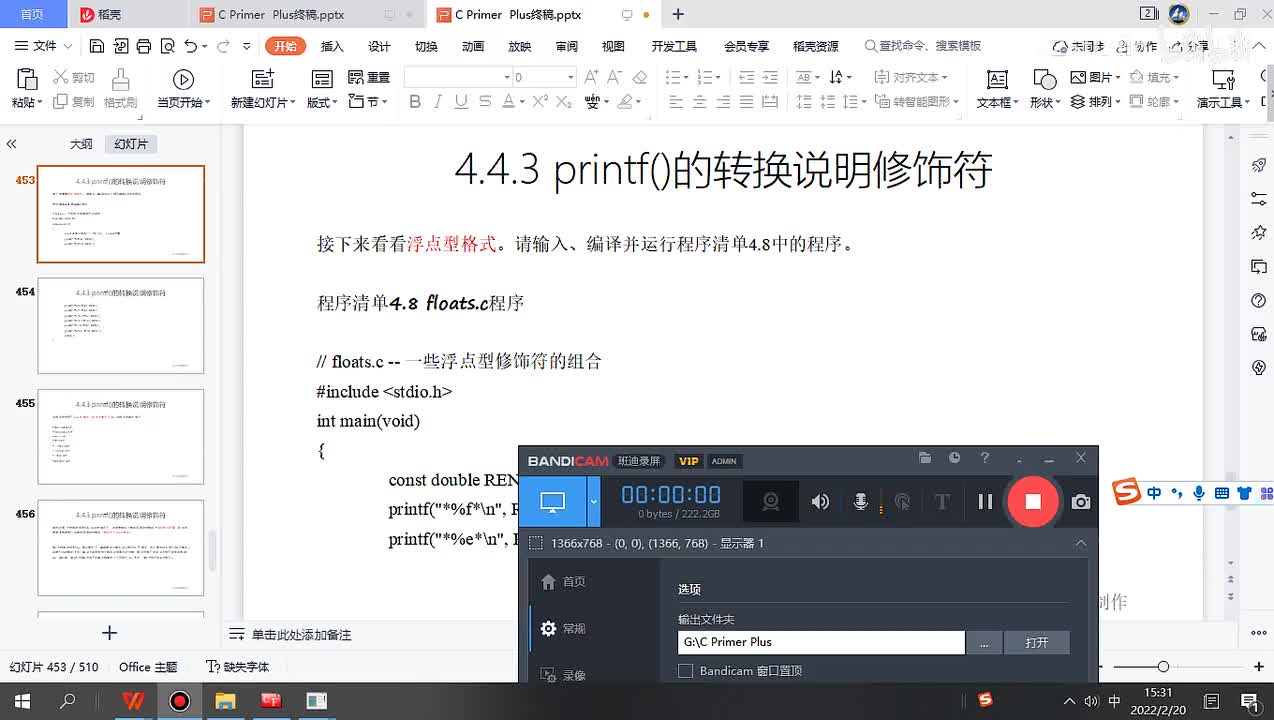74.printf转换说明修饰符2