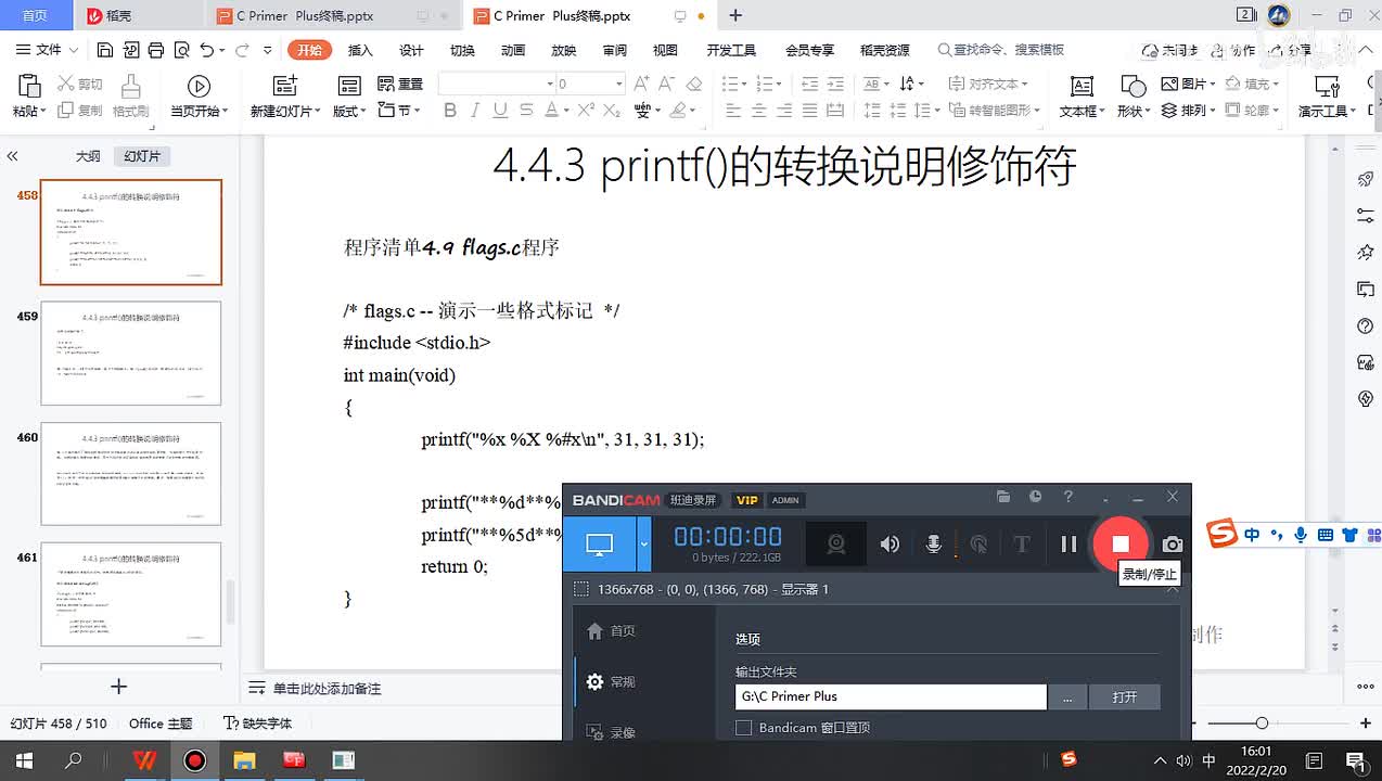 75.printf转换说明修饰符3