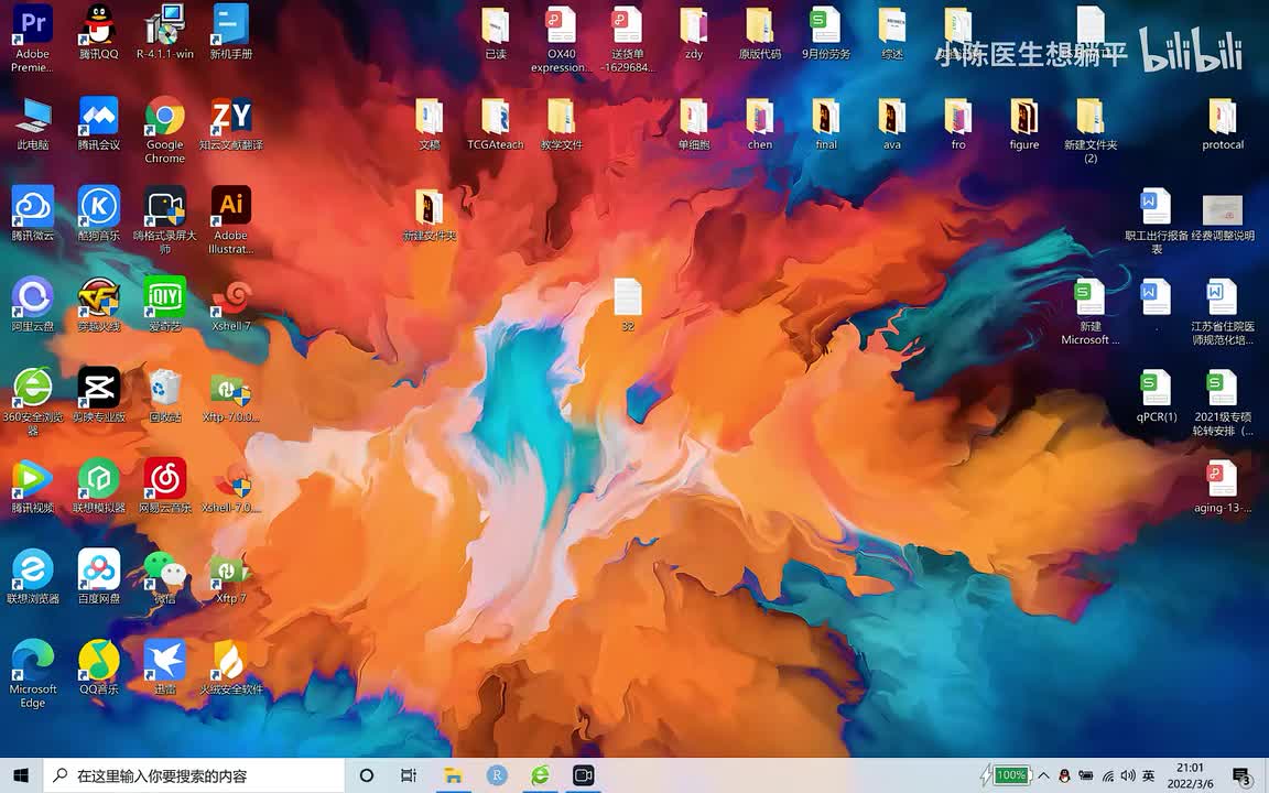 32 GEPIA数据库-01 共表达基因