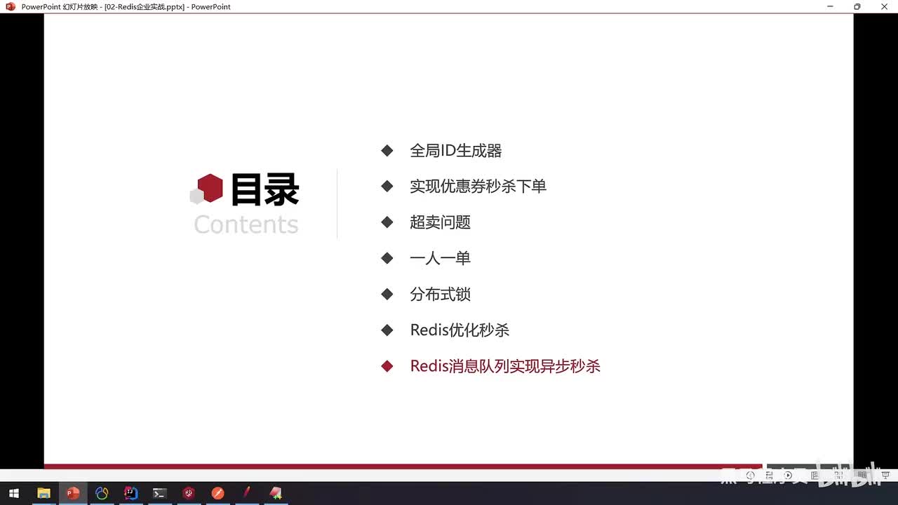 实战篇-25.Redis消息队列-认识消息队列