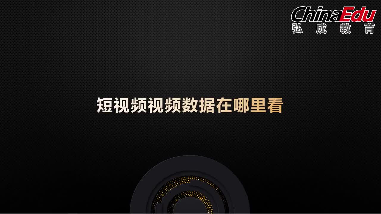 02内容数据在哪里看