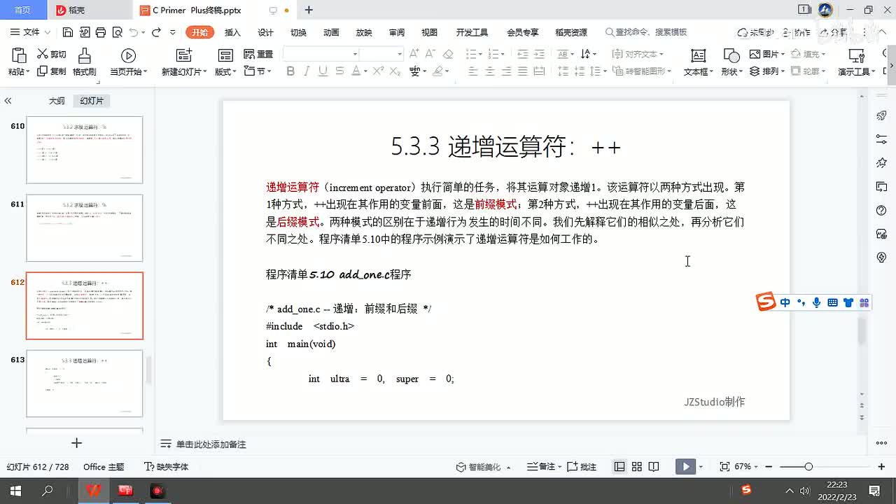 100.递增运算符1