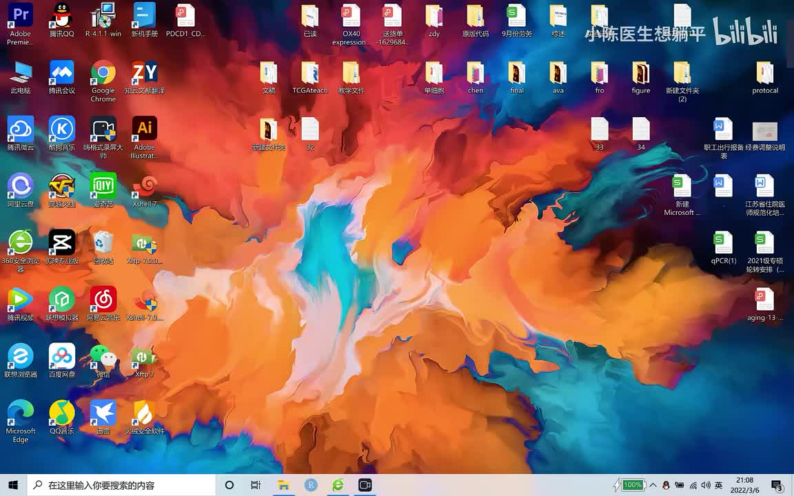 33 GEPIA数据库-02 生存分析