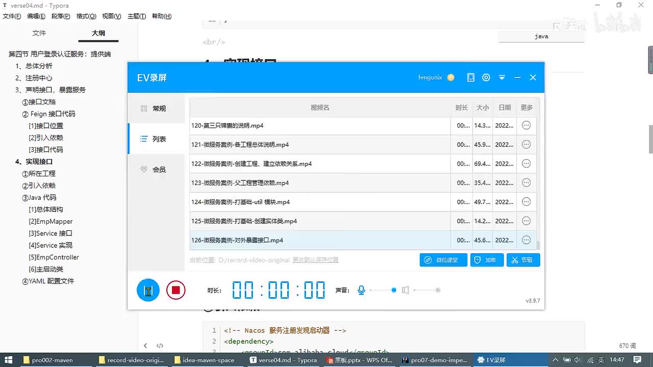 129-微服务案例-mysql-data-provider-Service 层_ev
