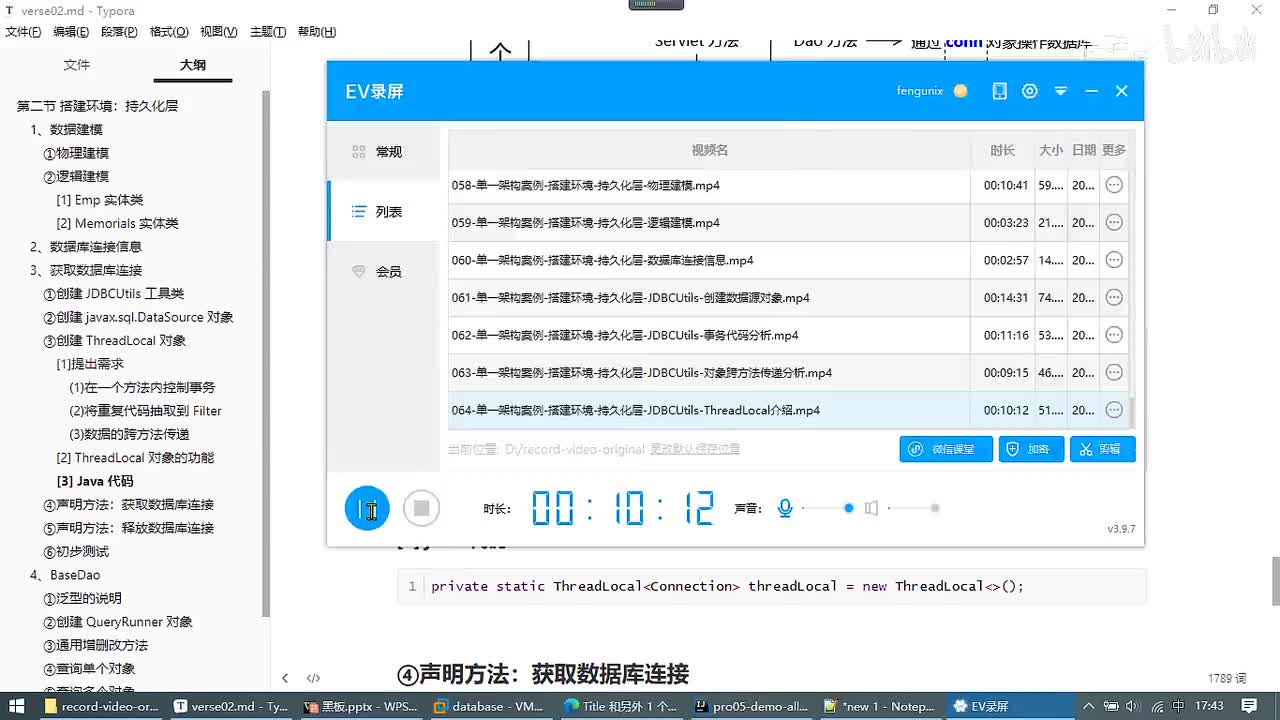 067-单一架构案例-搭建环境-持久化层-JDBCUtils-工具方法实现_ev