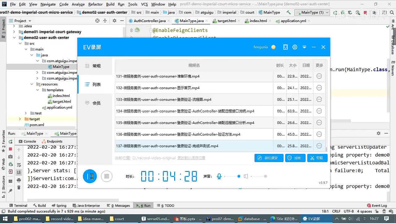 140-微服务案例-部署运行-最终目标_ev