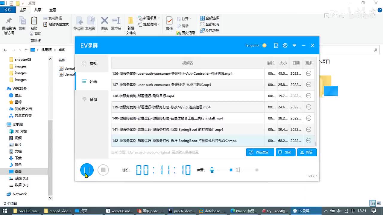 145-微服务案例-部署运行-微服务启动_ev