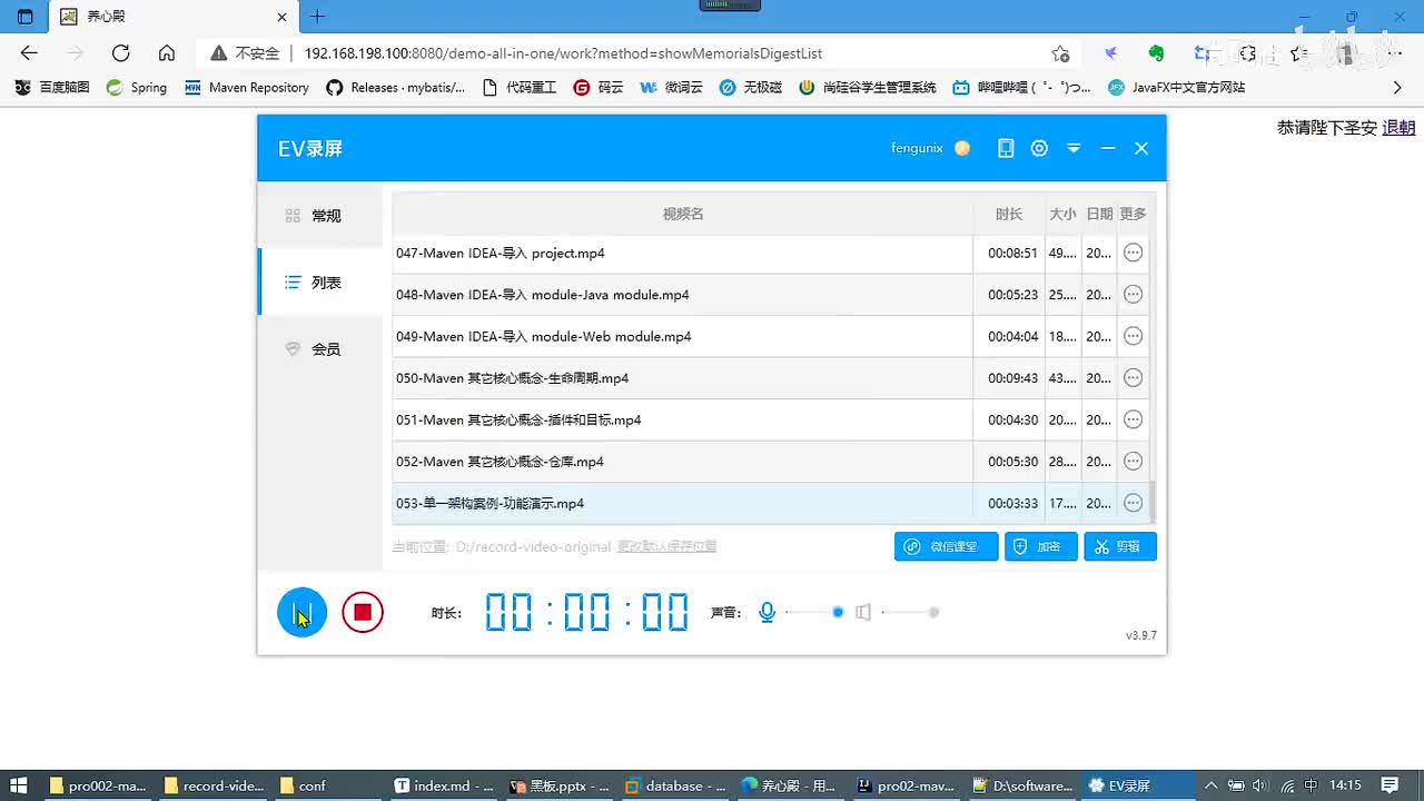055-单一架构案例-创建工程-架构的概念_ev