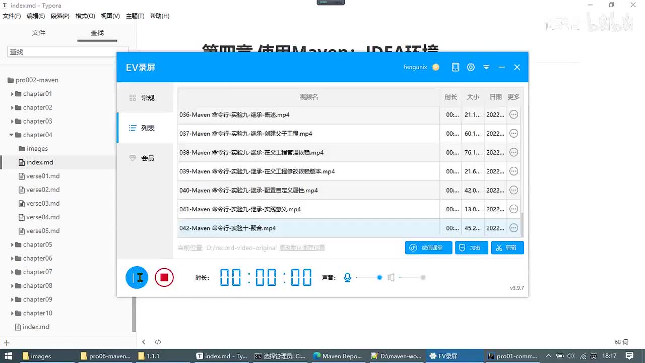 044-Maven IDEA-创建父工程并初步配置_ev