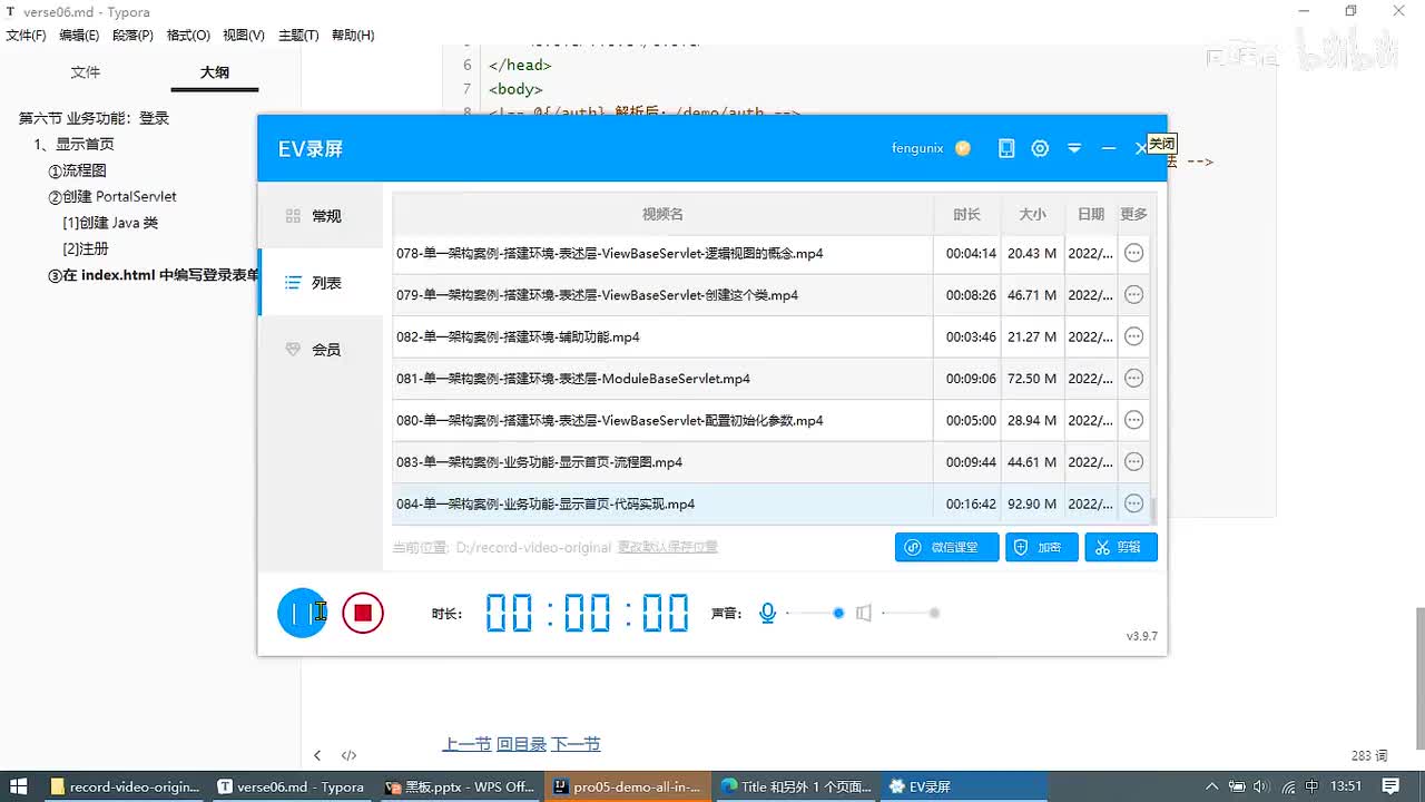 087-单一架构案例-业务功能-登录-流程图_ev