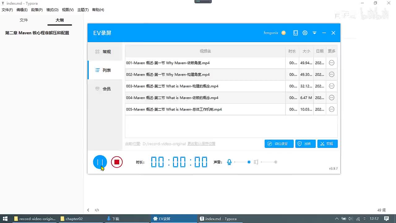 007-Maven 安装-第一节 核心程序-下载_ev