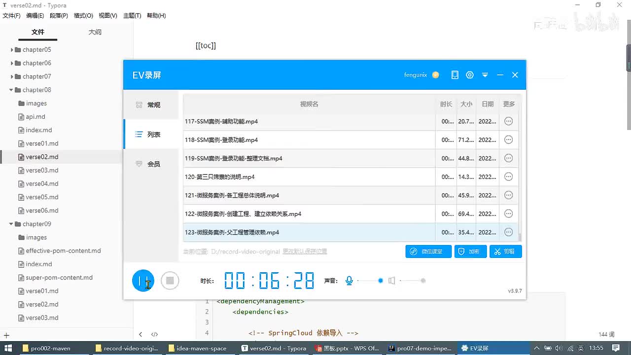 126-微服务案例-打基础-util 模块_ev