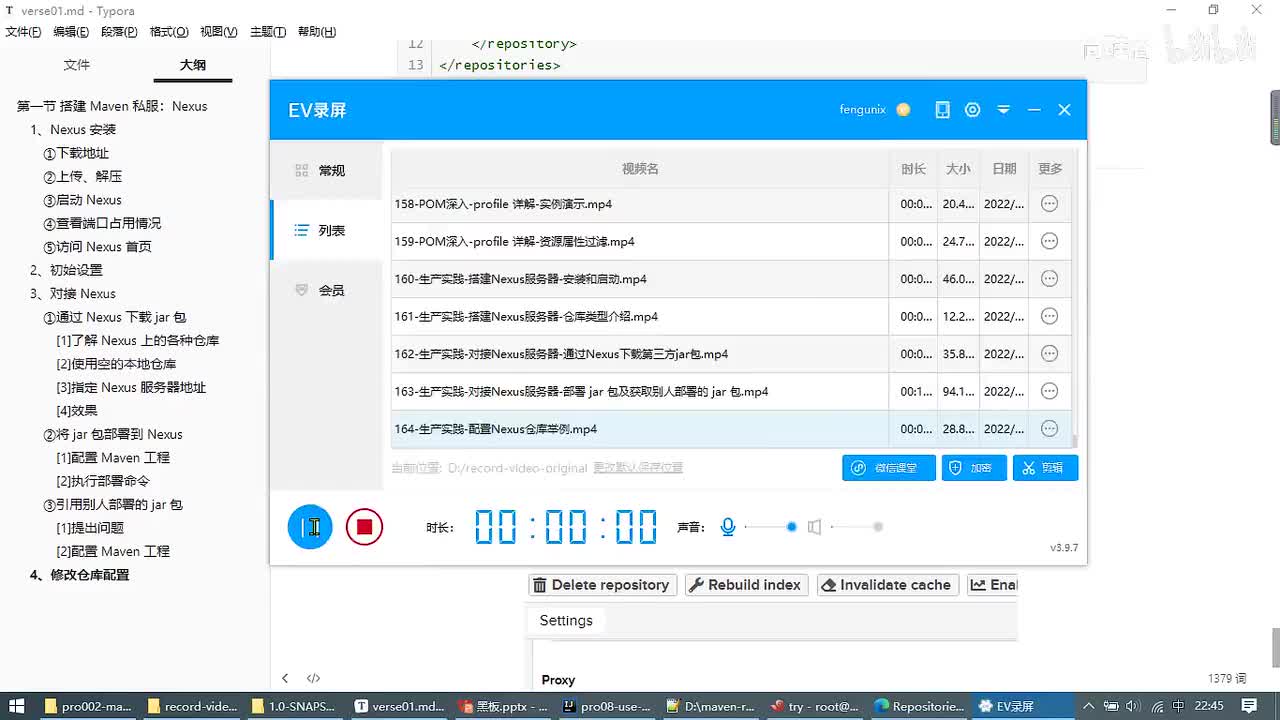 167-生产实践-jar 包冲突-概述_ev
