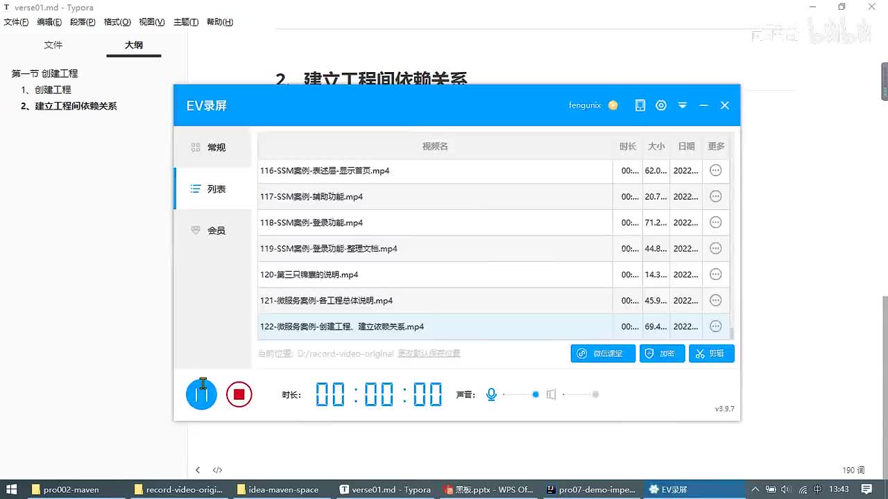 125-微服务案例-父工程管理依赖_ev