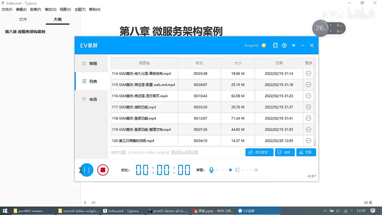 123-微服务案例-各工程总体说明_ev