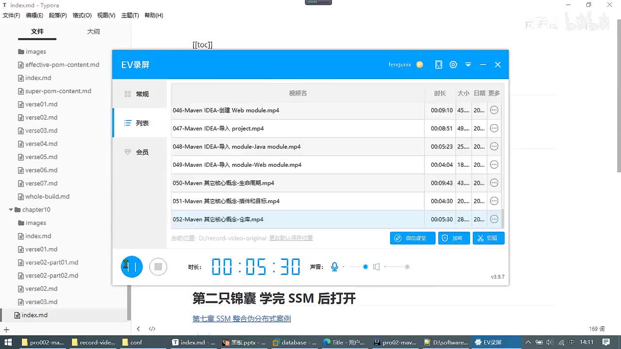 054-单一架构案例-功能演示_ev