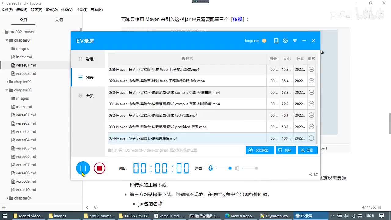 036-Maven 命令行-实验八-依赖的排除_ev