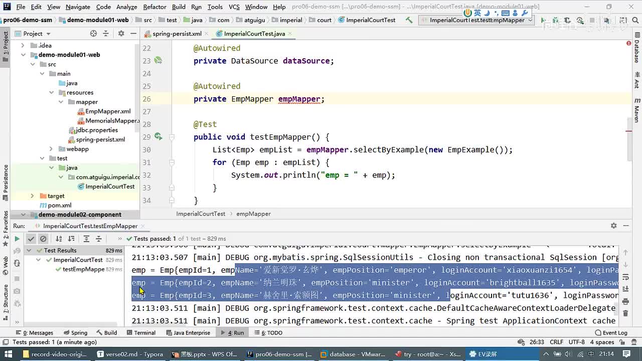 116-SSM案例-持久化层-事务控制_ev