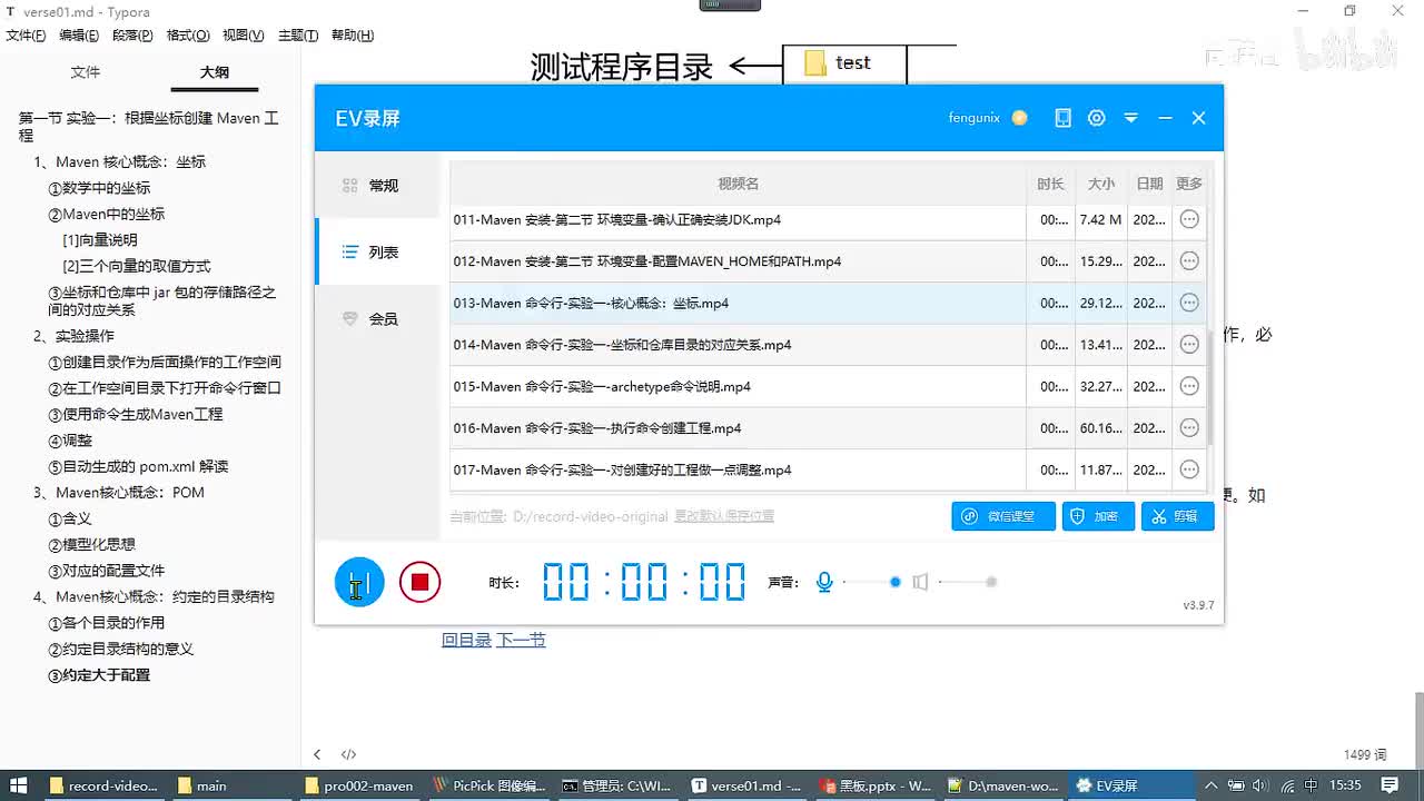 022-Maven 命令行-实验二-添加 Java 代码_ev