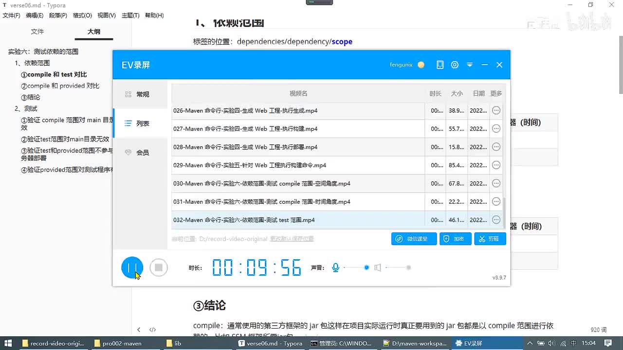 034-Maven 命令行-实验六-依赖范围-测试 provided 范围_ev