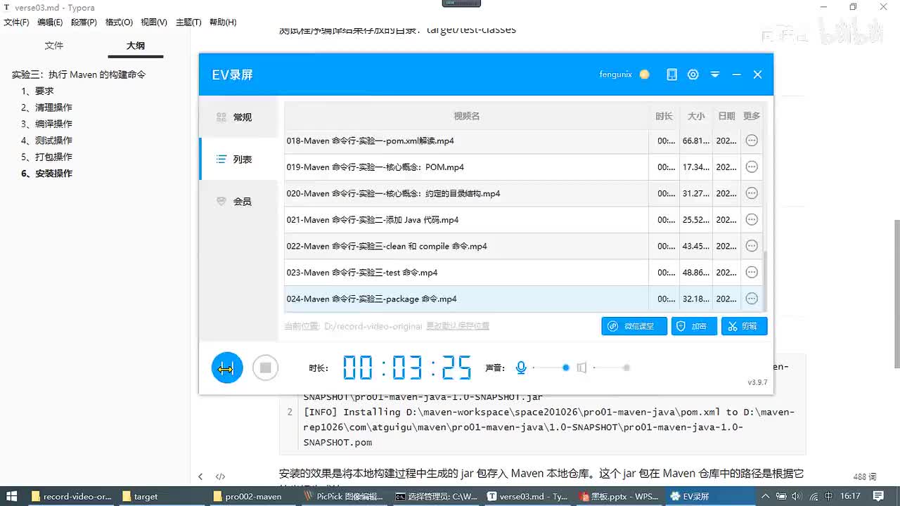 026-Maven 命令行-实验三-install 命令_ev