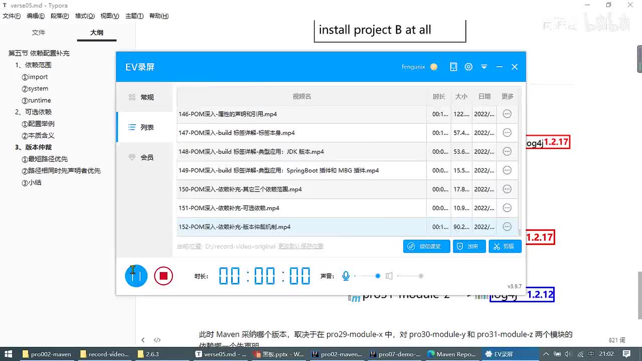 155-POM深入-自定义插件-创建插件_ev